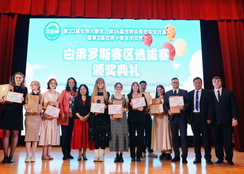 Отборочный тур XXII Всемирного конкурса по китайскому языку «Мост китайского языка»
